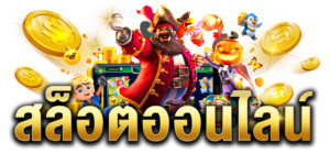 messi88 เครดิตฟรี